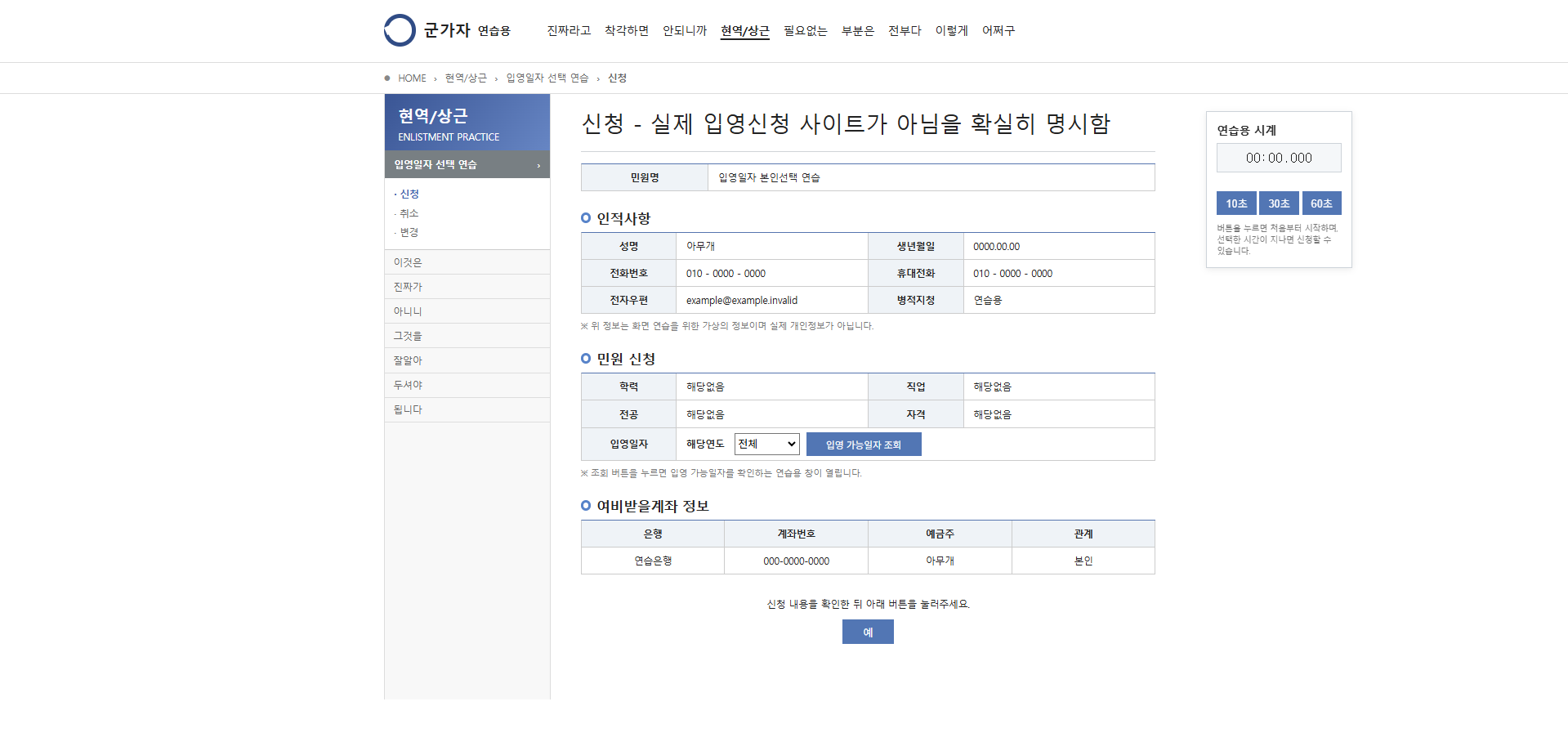 연습 타이머 설정 화면